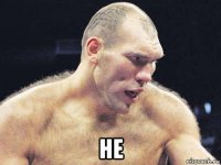  не