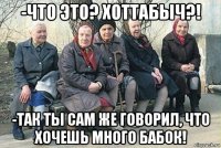 -что это? хоттабыч?! -так ты сам же говорил, что хочешь много бабок!