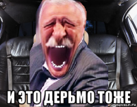 и это дерьмо тоже
