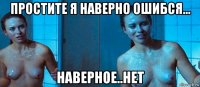 простите я наверно ошибся... наверное..нет