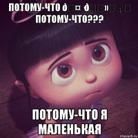 смешная картинка, смешной комикс, прикол