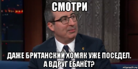 смотри даже британский хомяк уже поседел. а вдруг ебанёт?
