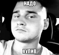 надо хулив