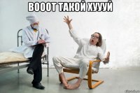 вооот такой хуууй 