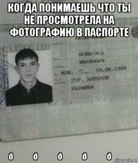 смешная картинка, смешной комикс, прикол