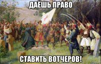 даёшь право ставить вотчеров!