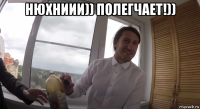 нюхниии)) полегчает!)) 