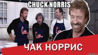 chuck norris 