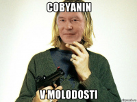 cobyanin v molodosti