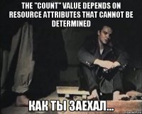 the "count" value depends on resource attributes that cannot be determined как ты заехал...