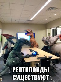  рептилоиды существуют