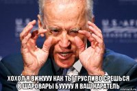 хохол я вижууу как ты трусливо срешься в шаровары бууууу я ваш каратель