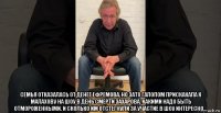  семья отказалась от денег ефремова, но зато галопом прискакала к малахову на шоу в день смерти захарова. какими надо быть отмороженными. и сколько им отстегнули за участие в шоу интересно...