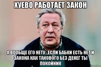 хуево работает закон а вообще его нету...если бабки есть нет и закона как такового без денег ты покойник
