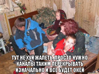  тут не хуй жалеть, просто нужно каналы таким перекрывать изначально и все будет окей