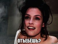  отъебёшь?