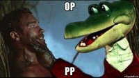 ор рр