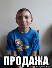  продажа