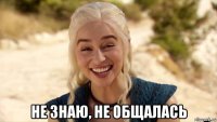  не знаю, не общалась