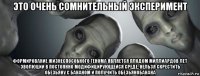 это очень сомнительный эксперимент формирование жизнеспособного генома является плодом миллиардов лет эволюции в постоянно модифицирующейся среде. нельзя скрестить обезьяну с бананом и получить обезьянобанана
