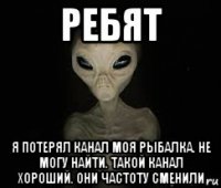 ребят я потерял канал моя рыбалка. не могу найти. такой канал хороший. они частоту сменили