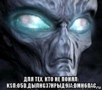  для тех, кто не понял: ksп:о5d,дылhg37hрыд9ja;dmh6пас