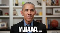  мдааа....
