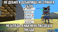 не дебил а дебилище не срака а ебло не блядь а нахуй не пиздец а пизда