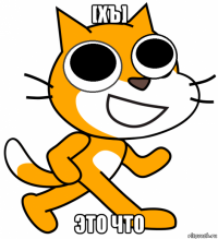 [хъ] это что