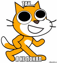 так.... я не понял