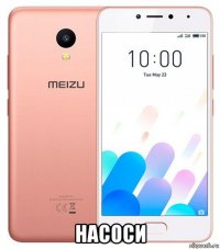  насоси