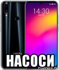  насоси