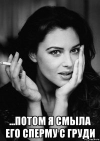  ...потом я смыла его сперму с груди