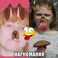  наркомания