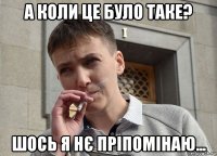а коли це було таке? шось я нє пріпомінаю...