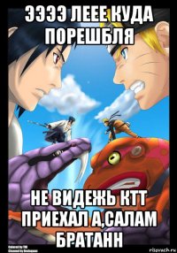 ээээ леее куда порешбля не видежь ктт приехал а,салам братанн