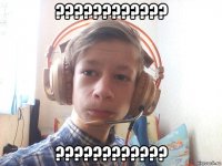 ???????????? ????????????