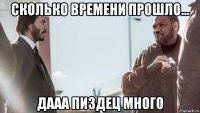 сколько времени прошло... дааа пиздец много