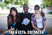  так и есть, согласен