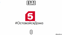 ебае о