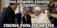 хотите вставляйте, а хотите не вставляйте спасибо. очень признателен