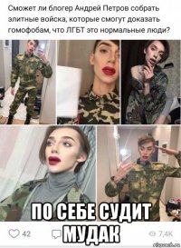  по себе судит мудак