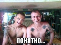  понятно...
