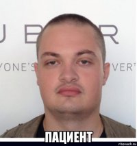  пациент