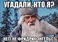 угадали, кто я? нет! не фридрих энгельс!