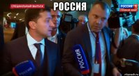россия 