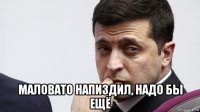  маловато напиздил, надо бы ещё