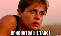  приснится же такое