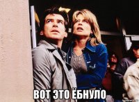  вот это ёбнуло