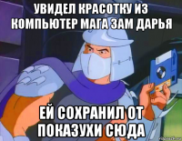 увидел красотку из компьютер мага зам дарья ей сохранил от показухи сюда